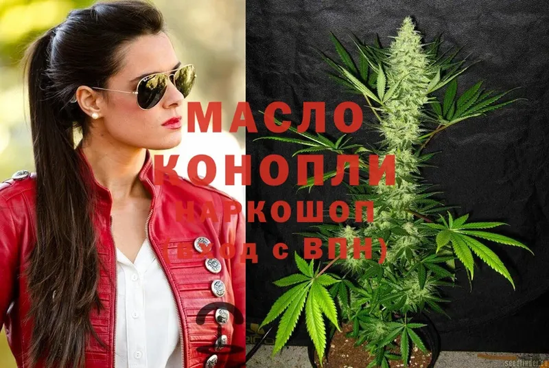 Дистиллят ТГК THC oil  закладки  Пермь 